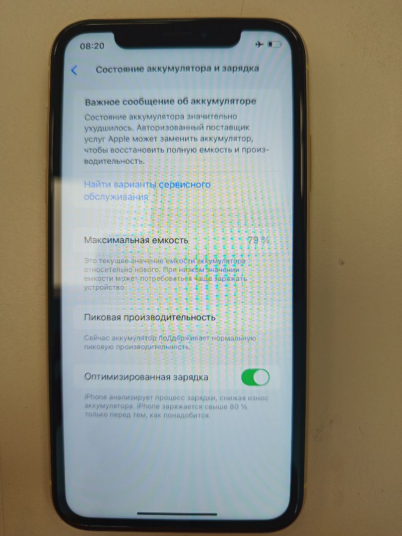 Смартфон Apple iPhone Xr 128Gb