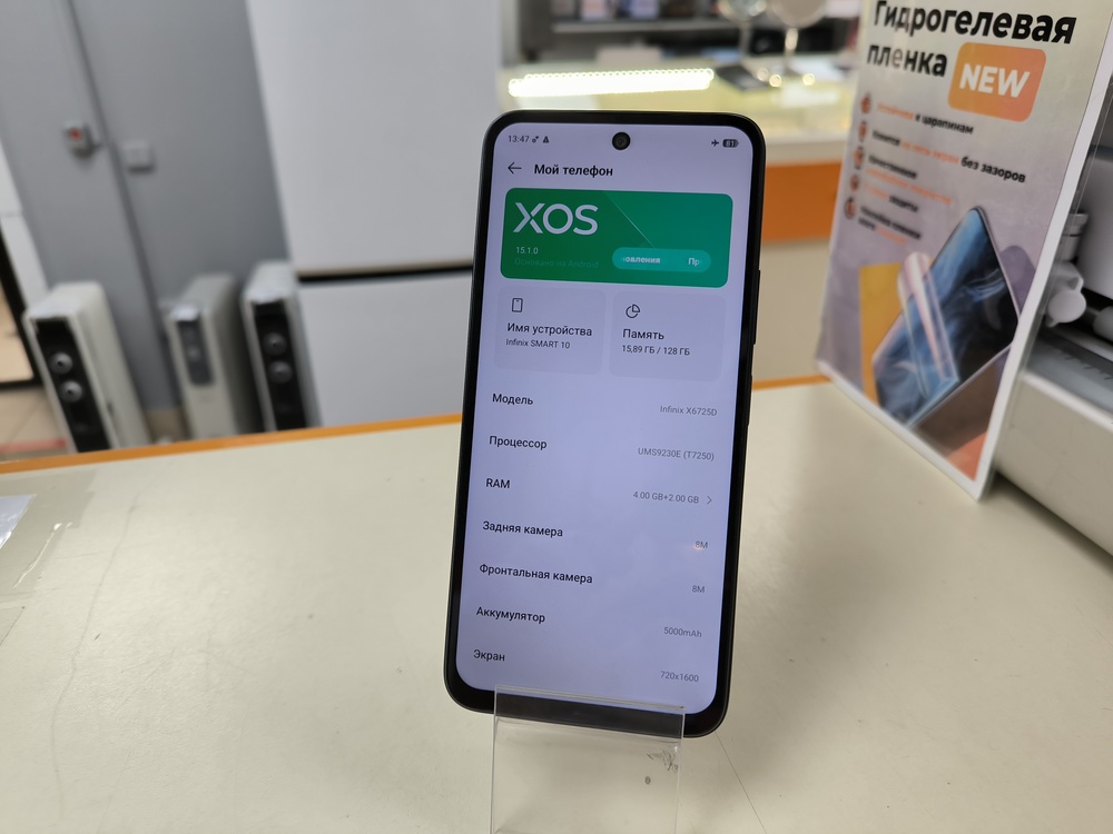 Смартфон Infinix Smart 10 4/128