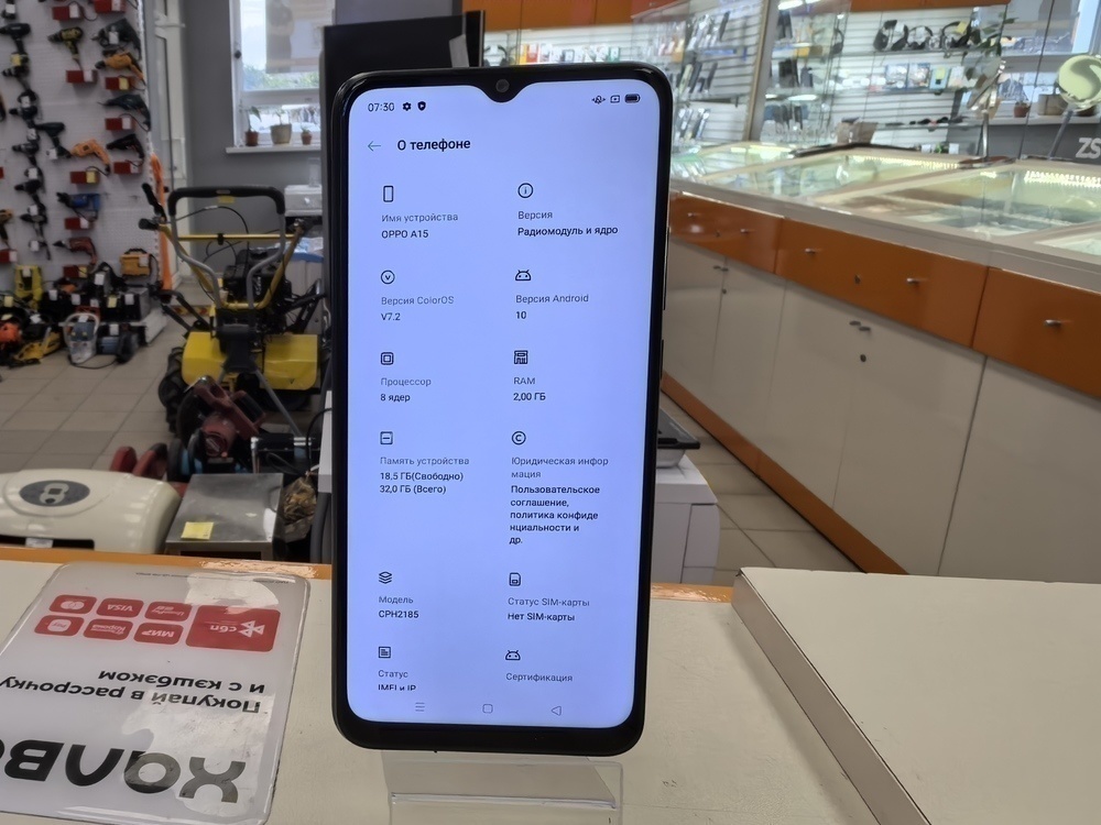 Смартфон Oppo A15 2/32