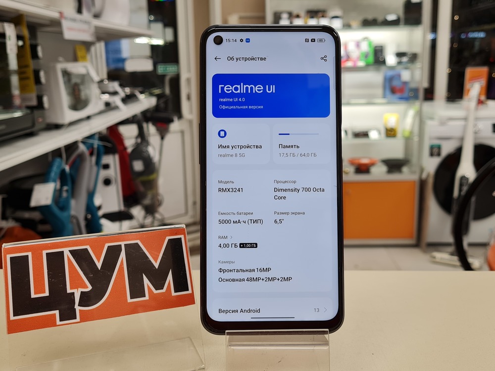 Смартфон Realme 8 5G 4/64