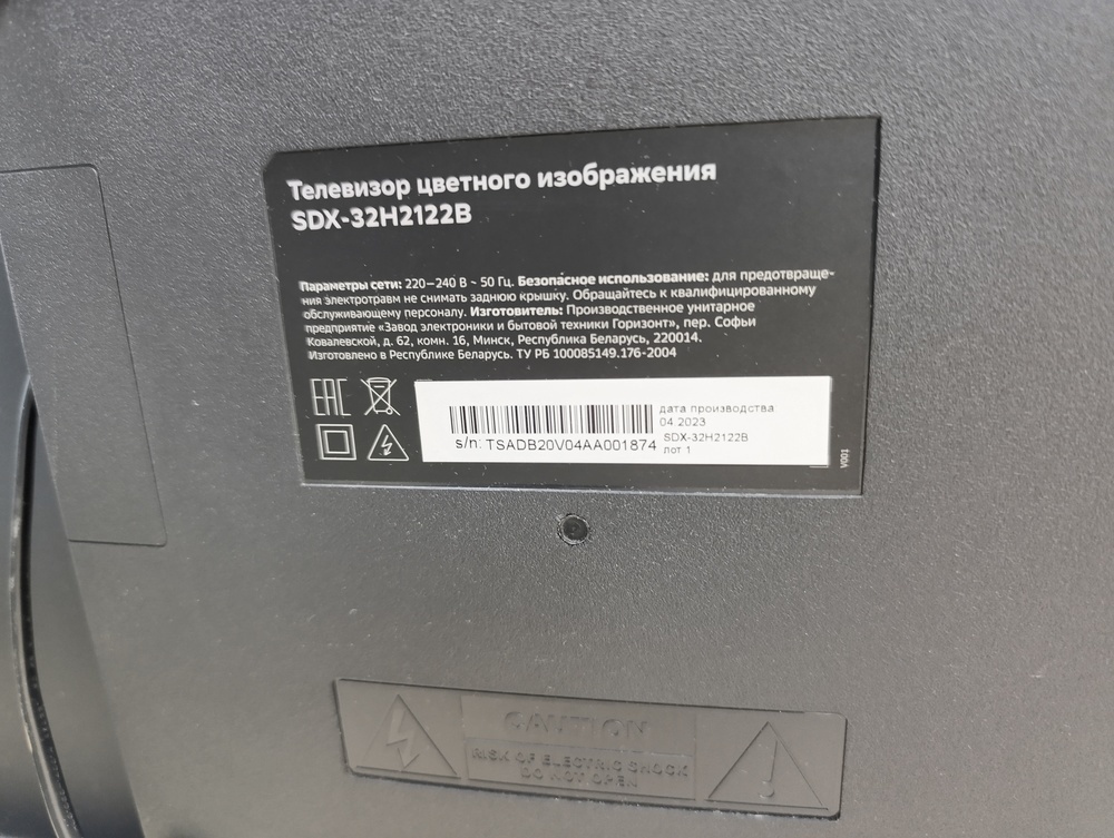 LED Телевизор SBER SDX-32H2122B