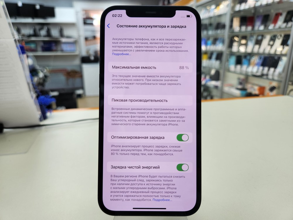 Смартфон Apple iPhone 12 128Gb