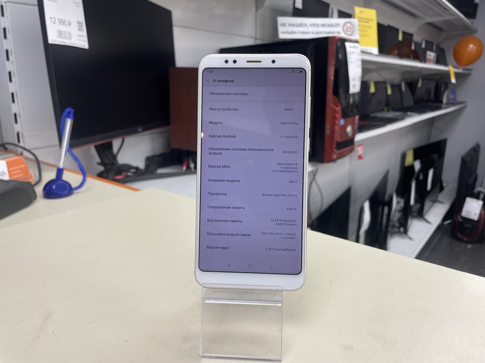 Смартфон Xiaomi Redmi 5 Plus 4/64