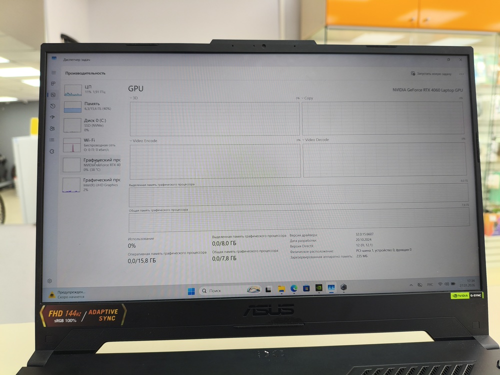 Ноутбук ASUS F15 FX507; Core I7-13620H, Geforce RTX 4060, 16 Гб, 1 Tb, Нет