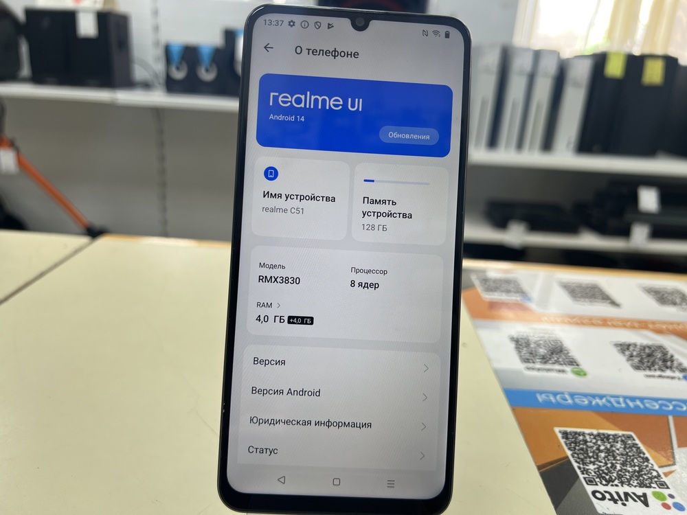 Смартфон Realme C51 4/128