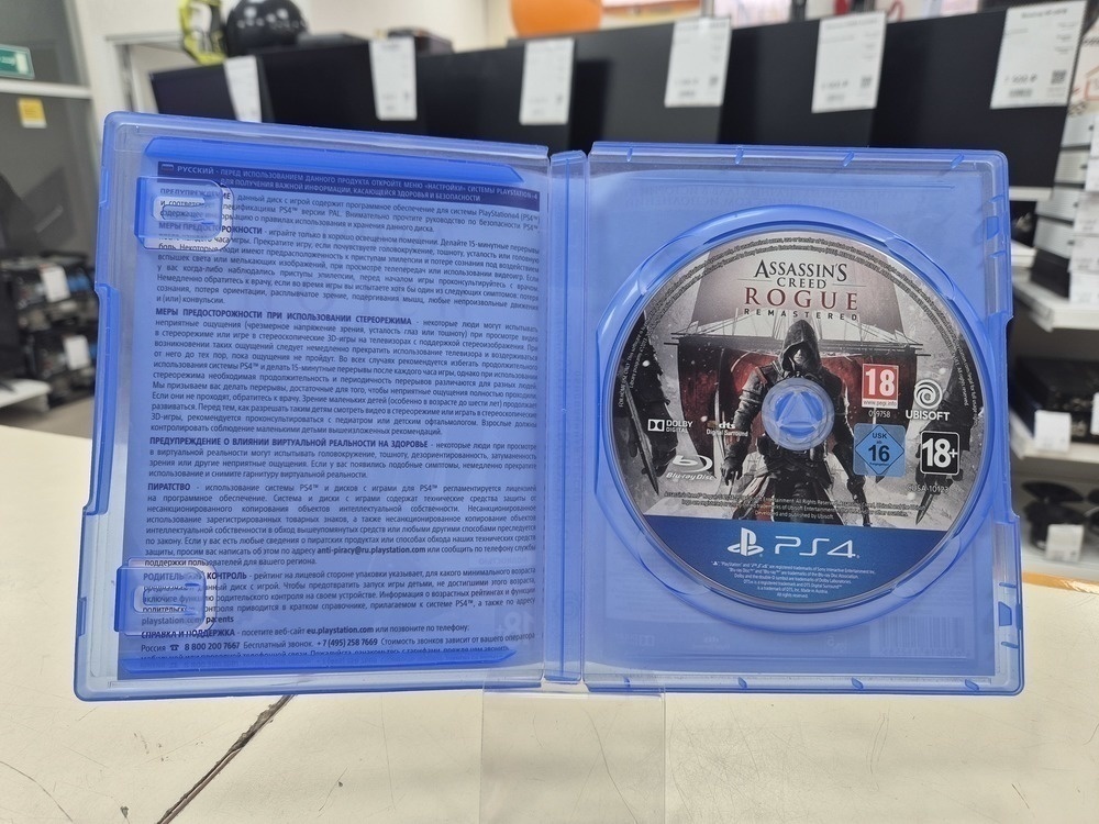 Игра  Assasin Creed Odyssey