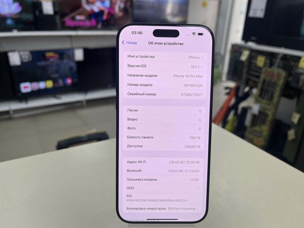 Смартфон Apple Iphone 16 Pro Max 256Gb