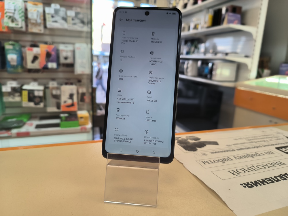 Смартфон Tecno SPARK 20 PRO 8/256