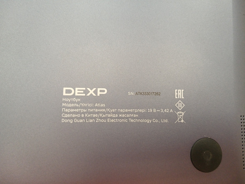 Ноутбук Dexp; Core i3-1215U, HD Graphics, 8 Гб, 240 Гб, Нет