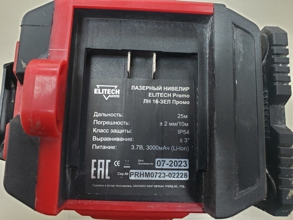 Нивелир Elitech ЛН 16 ЗЕЛ