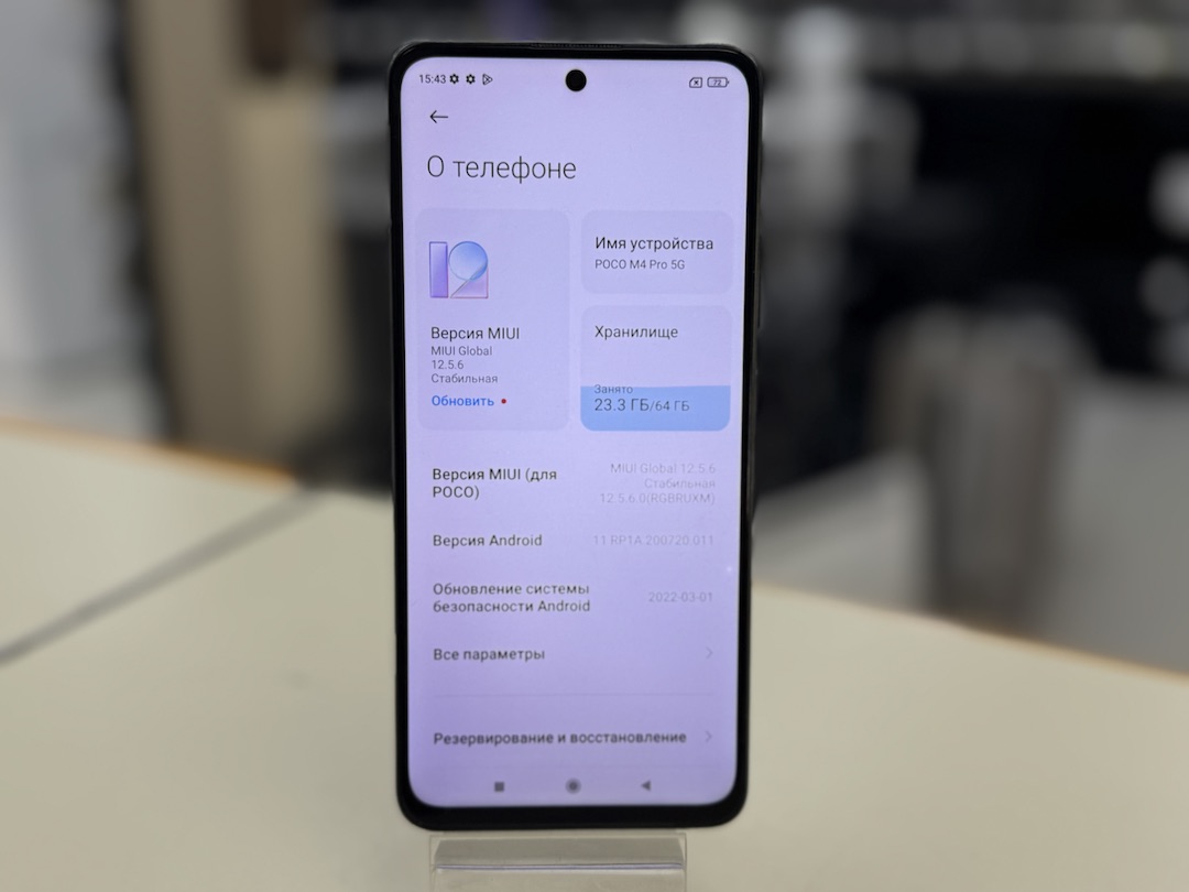 Смартфон Xiaomi Poco M4 Pro 4/64Gb