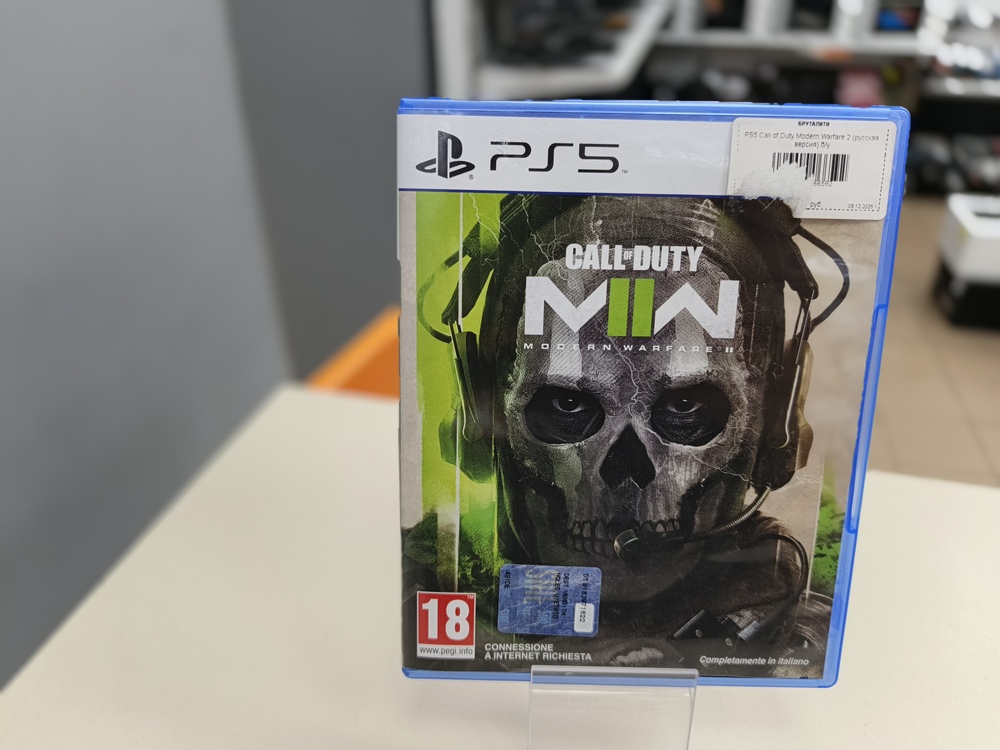 Игра Playstation 5 Call of Duty MW 2