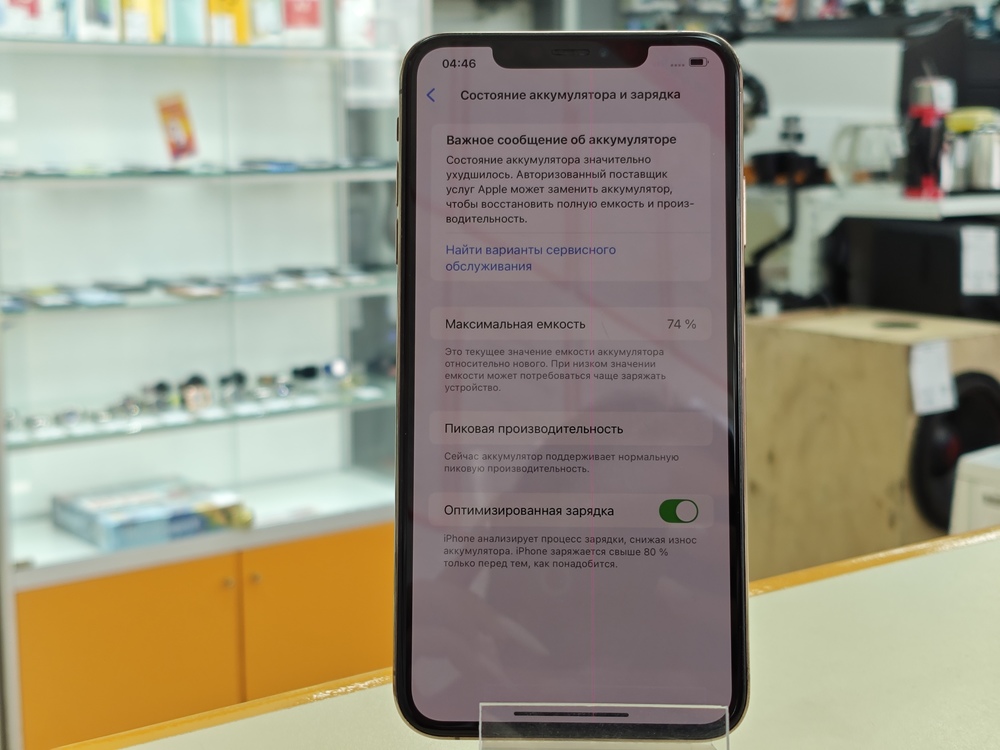 Смартфон Apple iPhone Xs Max 64Gb