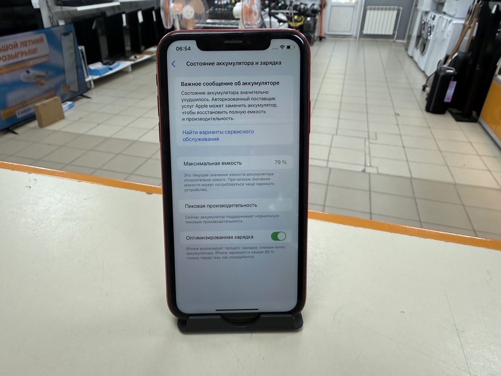 Смартфон Apple iPhone Xr 128Gb