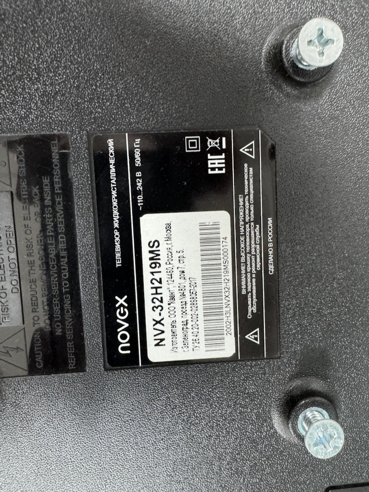 LED Телевизор Novex NVX-32H219MS