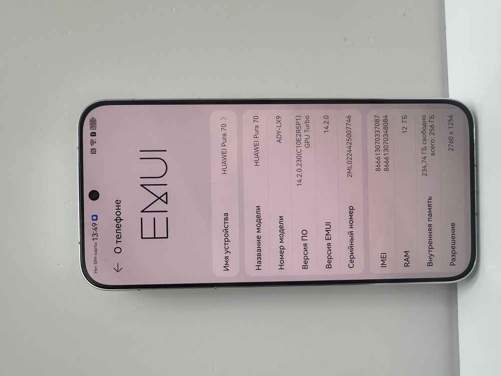 Смартфон Huawei Pura 70 12/256