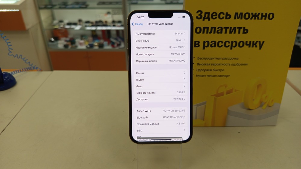 Смартфон Apple iPhone 13 Pro 256Gb