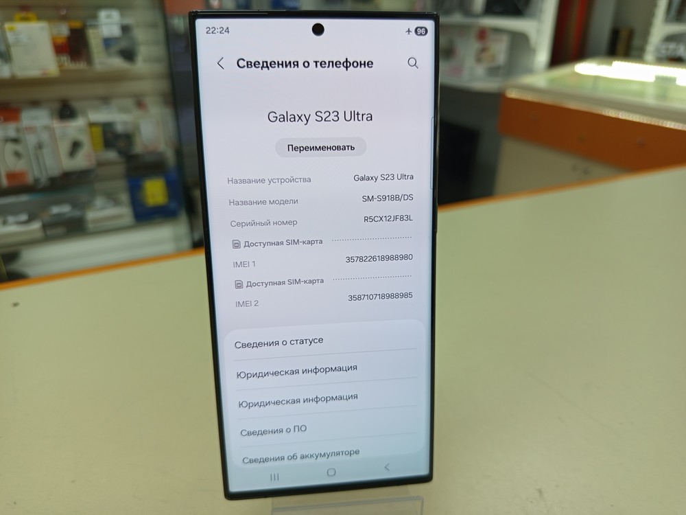 Смартфон Samsung Galaxy S23 Ultra 512Gb
