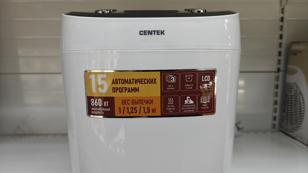 Хлебопечка Centek CT-1415