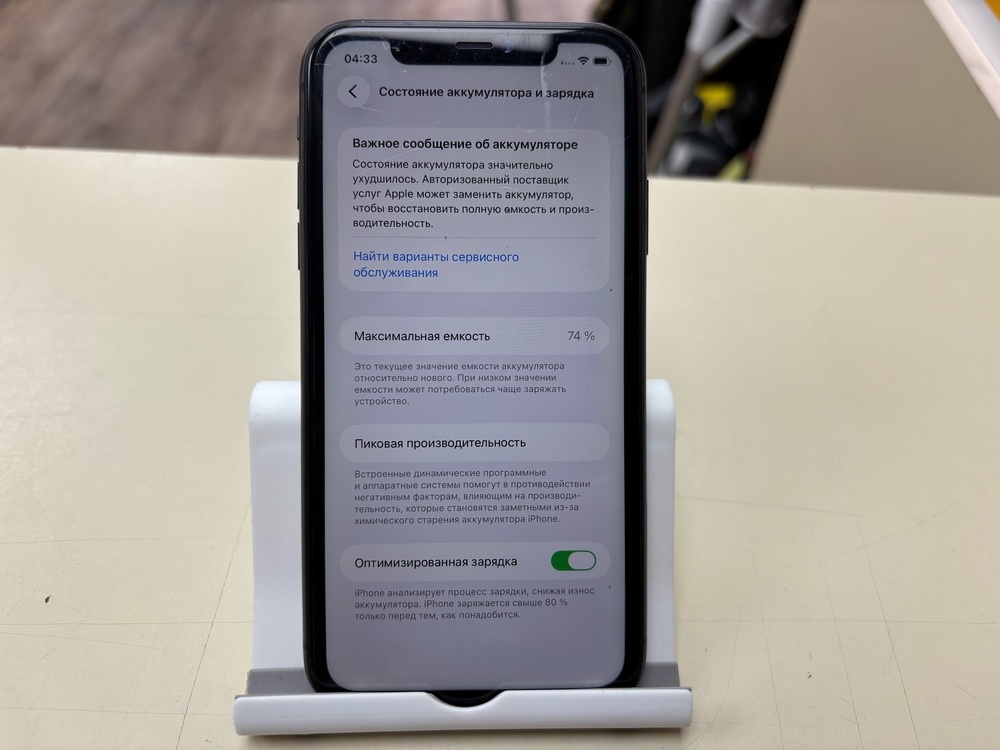 Смартфон Apple iPhone 11 128Gb