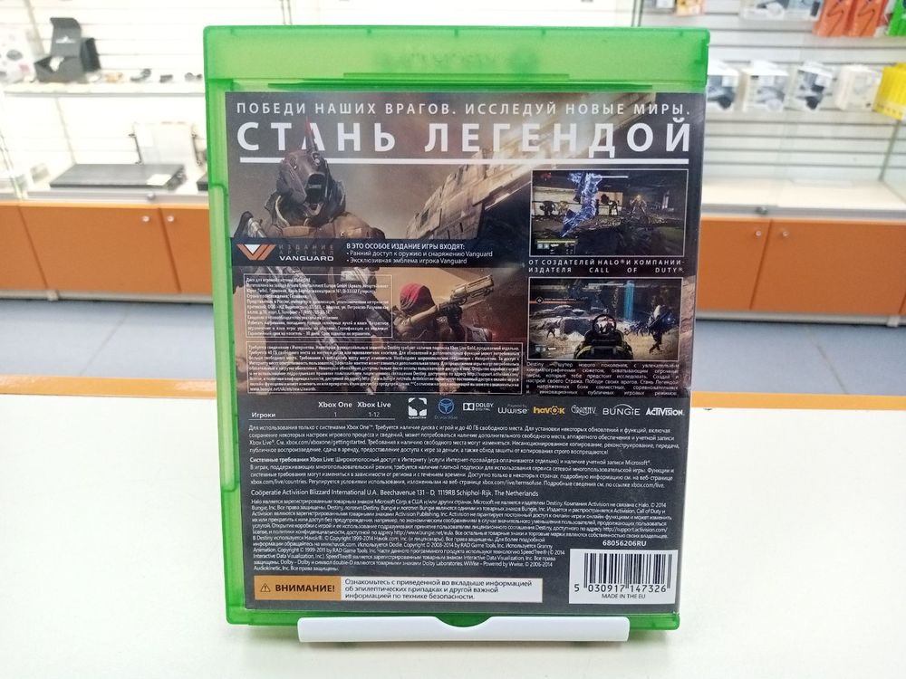 Игра XBOX 
