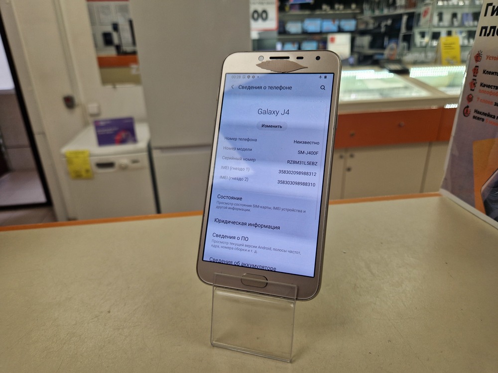 Смартфон Samsung Galaxy J4 2018 3/32
