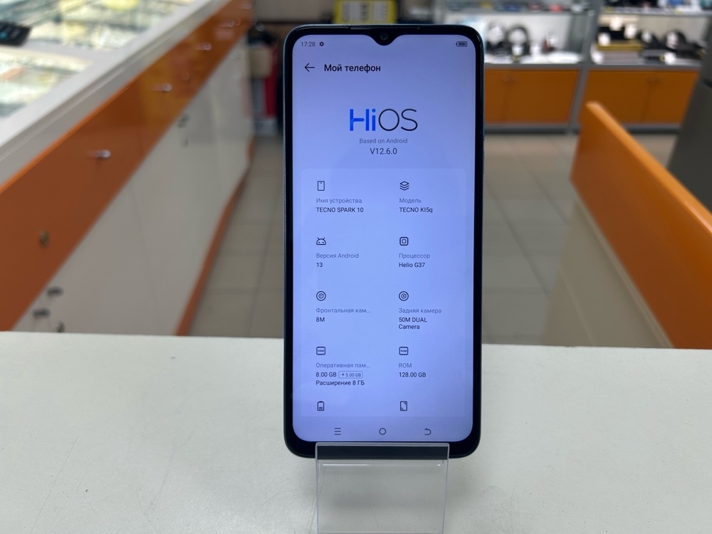Смартфон Tecno Spark 10 8/128
