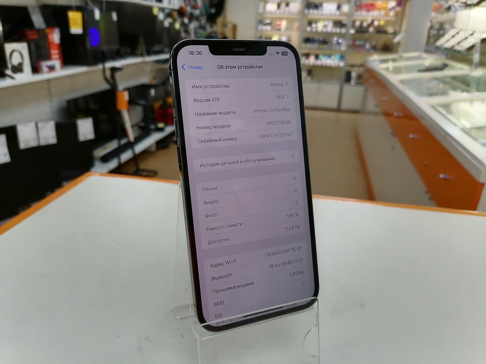 Смартфон Apple iPhone 12 Pro Max 128Gb