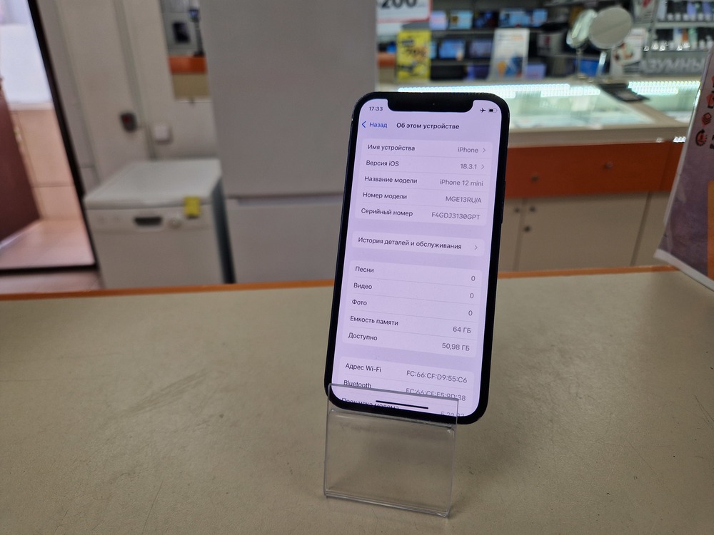 Смартфон Apple iPhone 12 mini 64Gb