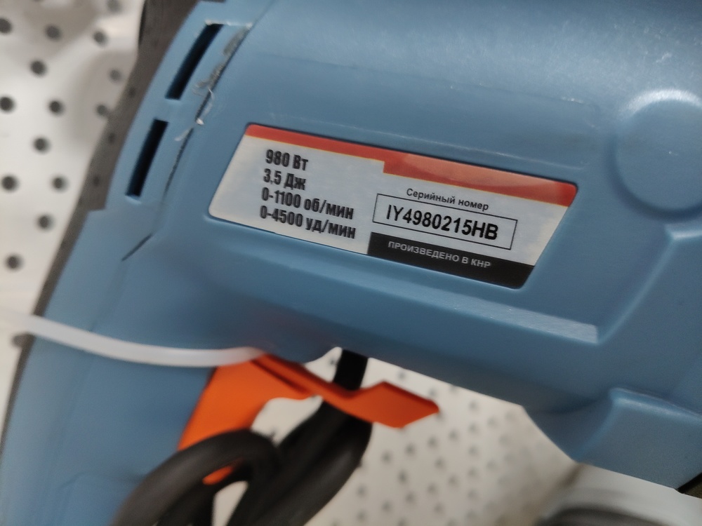 Перфоратор ELTI ПР-980