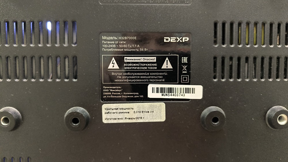 LED Телевизор Dexp H32B7000E
