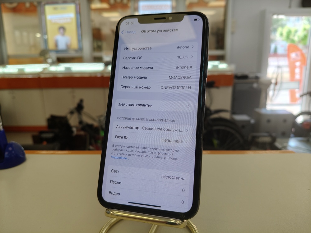 Смартфон Apple iPhone X 64Gb