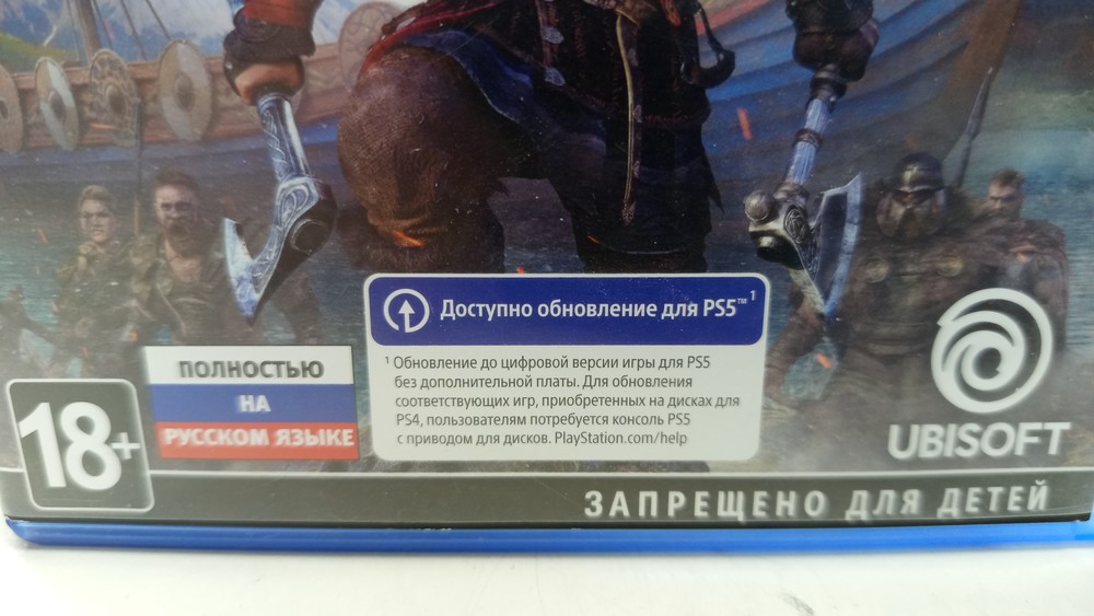 Игра Playstation 4 Assassins Creed Valhalla