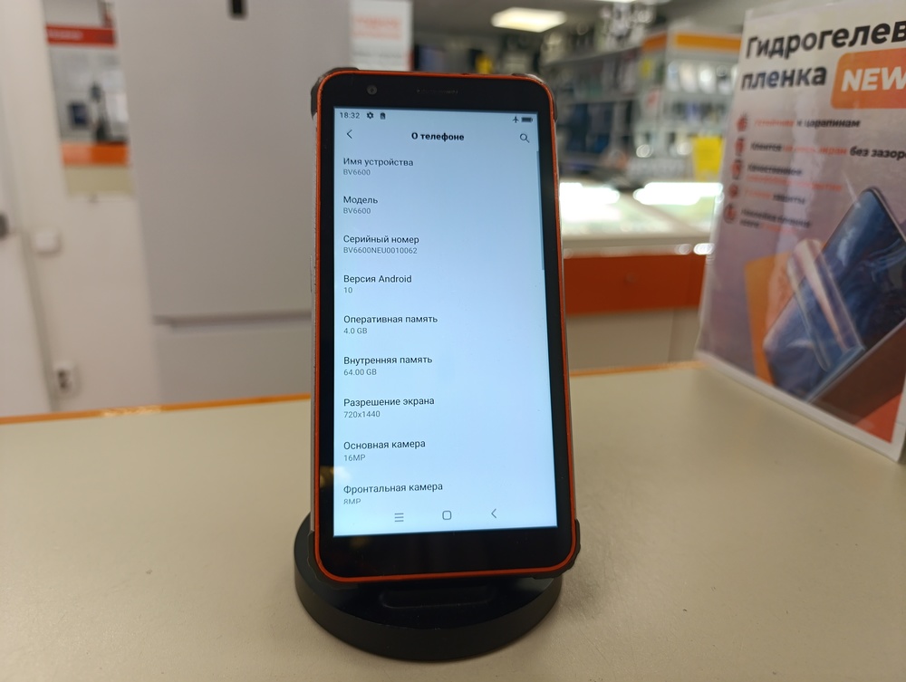 Смартфон Blackview BV6600