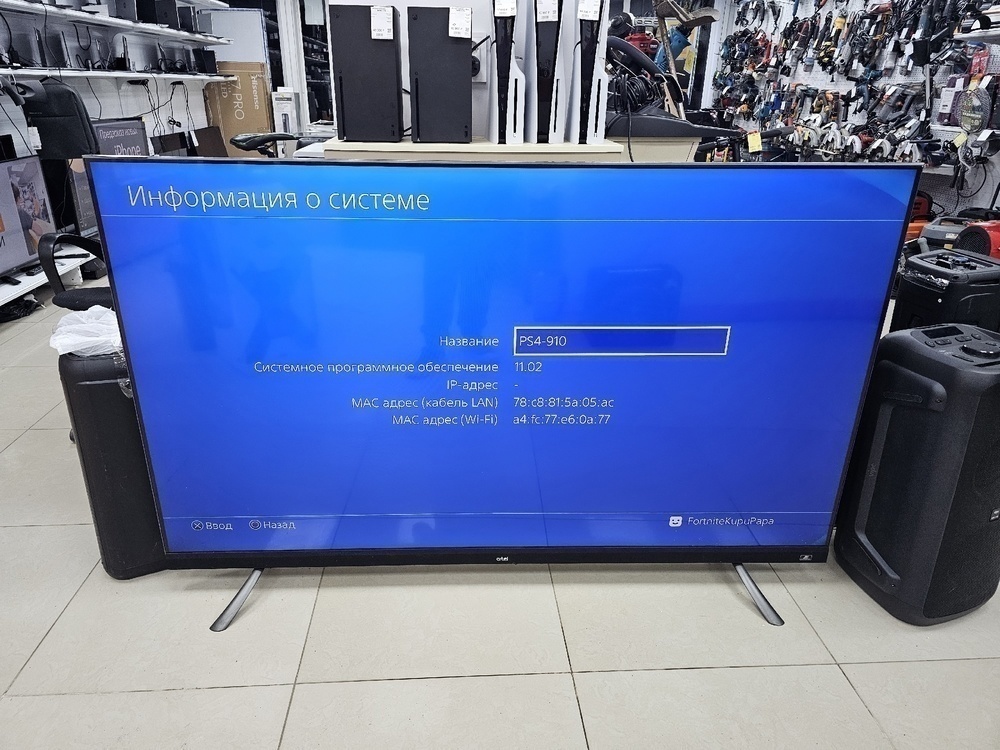 Игровая приставка PlayStation 4 Slim 1Tb