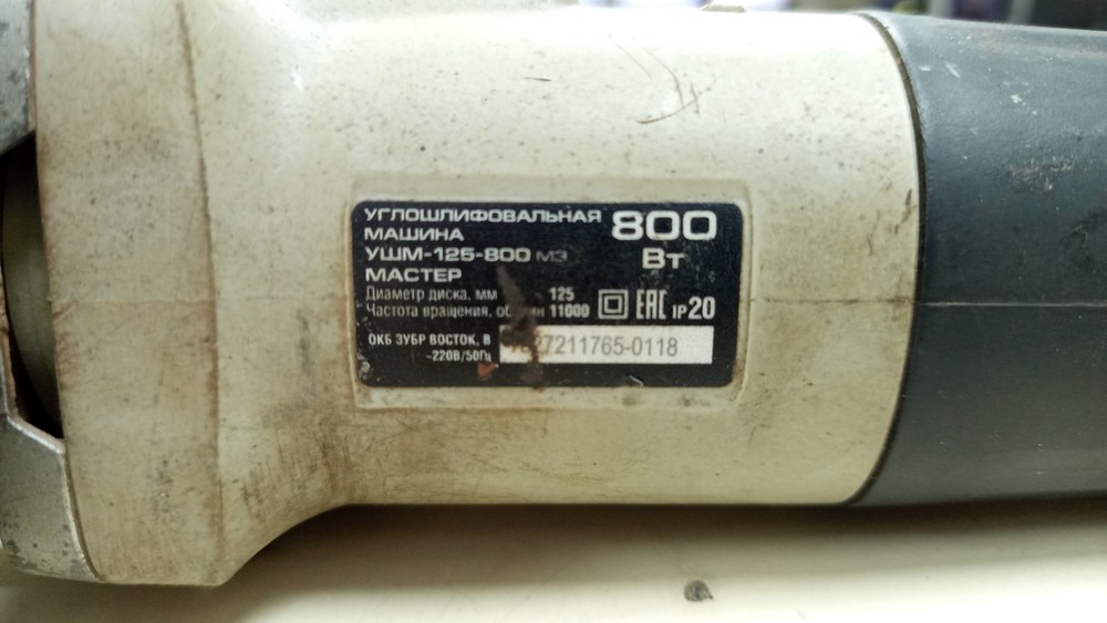 Угловая шлифмашина Зубр 125-800 М3