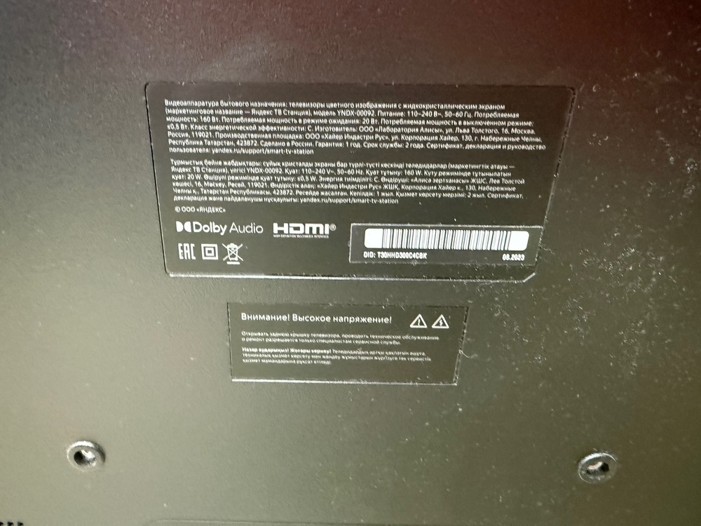 LED Телевизор Яндекс 50"ТВ Станция с Алисой (YNDX-00092)