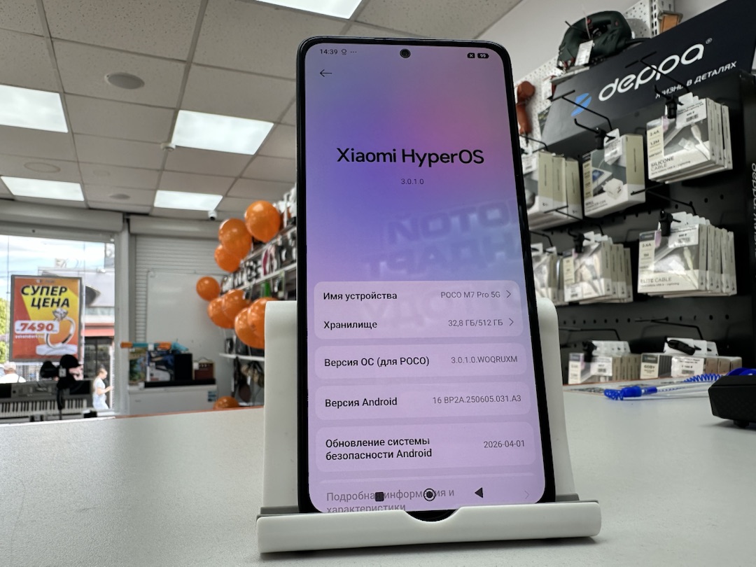 Смартфон Xiaomi POCO M7 PRO 12/512