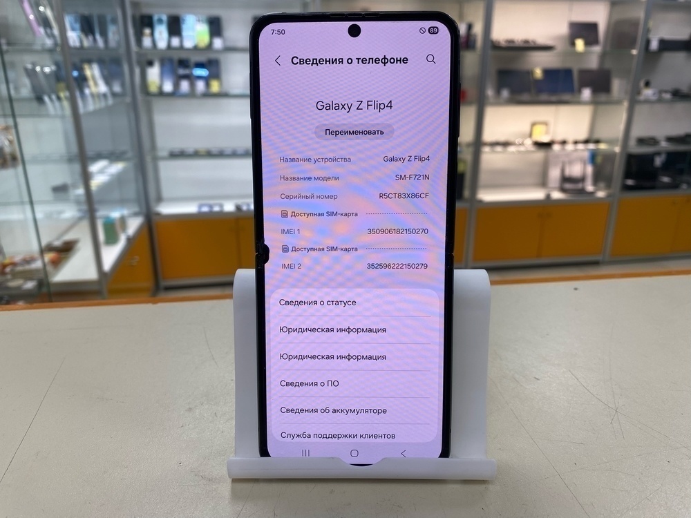 Смартфон Samsung Galaxy Z Flip 4 8/256