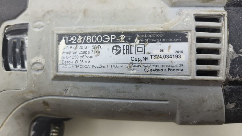 Перфоратор Интерскол П-26/800ЭР-2