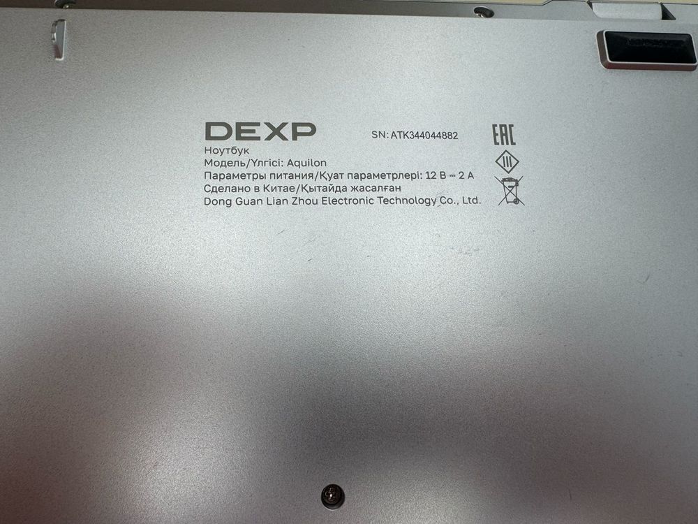 Ноутбук Dexp; Celeron N4020, Intel UHD Graphics 600, 8 Гб, 240 Гб, Нет