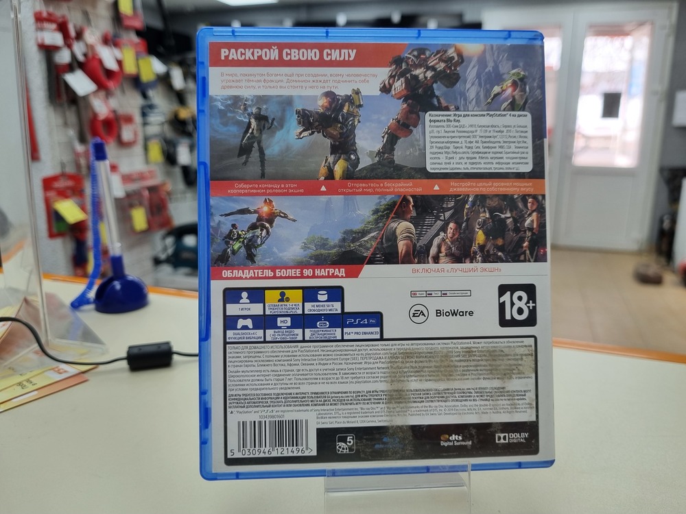 Игра Playstation 4 Anthem