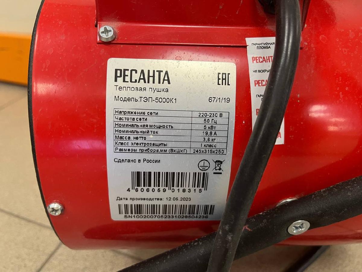 Тепловая пушка Ресанта ТЭП-5000К1