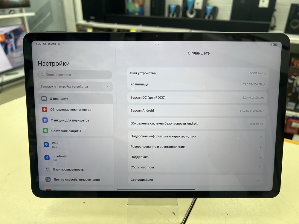 Планшет POCO Pad 8/256