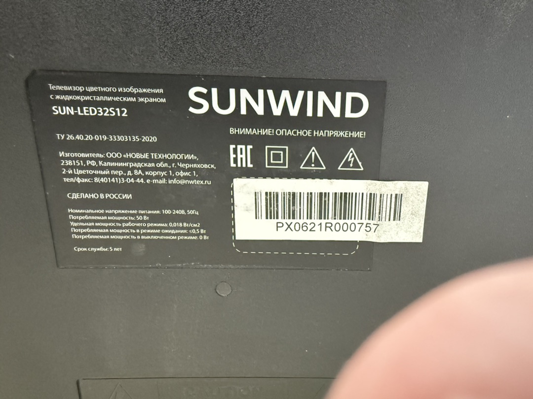 LED Телевизор Sunwind SUN-LED32S12