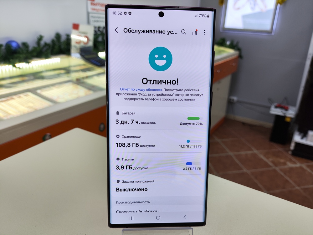 Смартфон Samsung Galaxy S22 Ultra 8/128