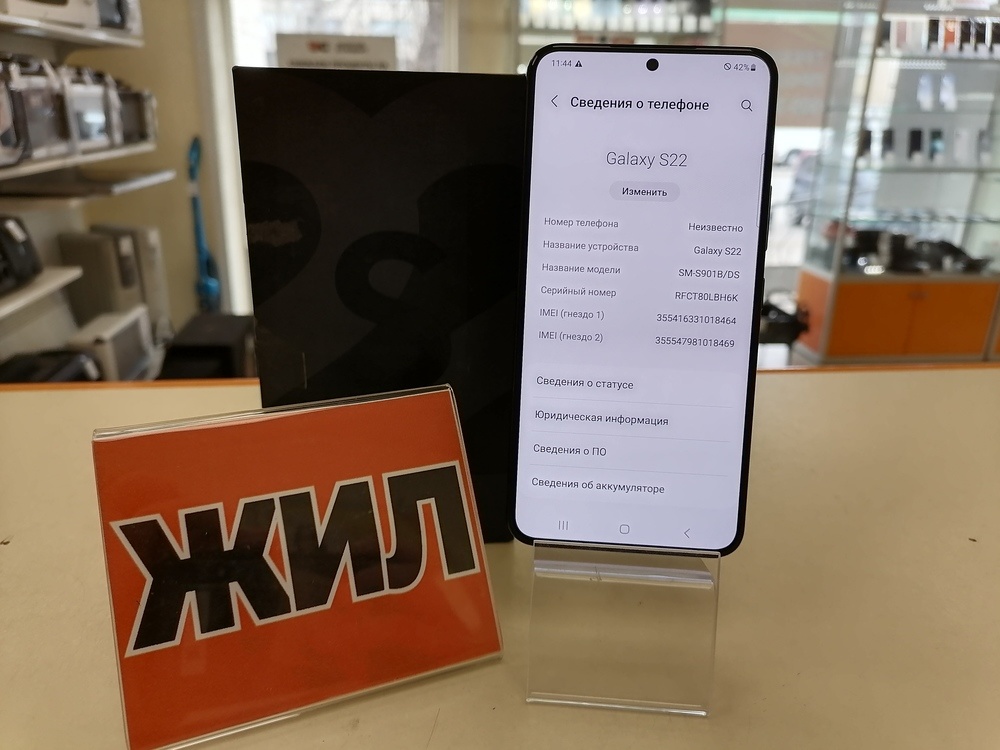 Смартфон Samsung Galaxy S22 8/128