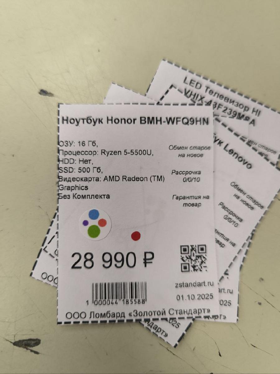 Ноутбук Honor BMH-WFQ9HN; Ryzen 5-5500U, AMD Radeon (TM) Graphics, 16 Гб, 500 Гб, Нет