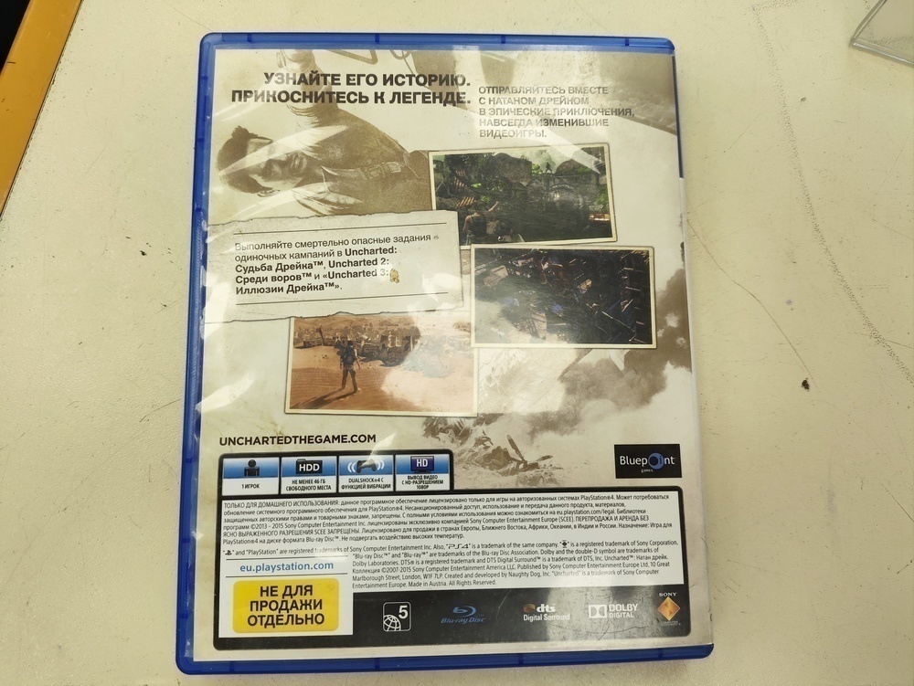 Игра Playstation 4 Uncharted: Натан Дрейк.Коллекция