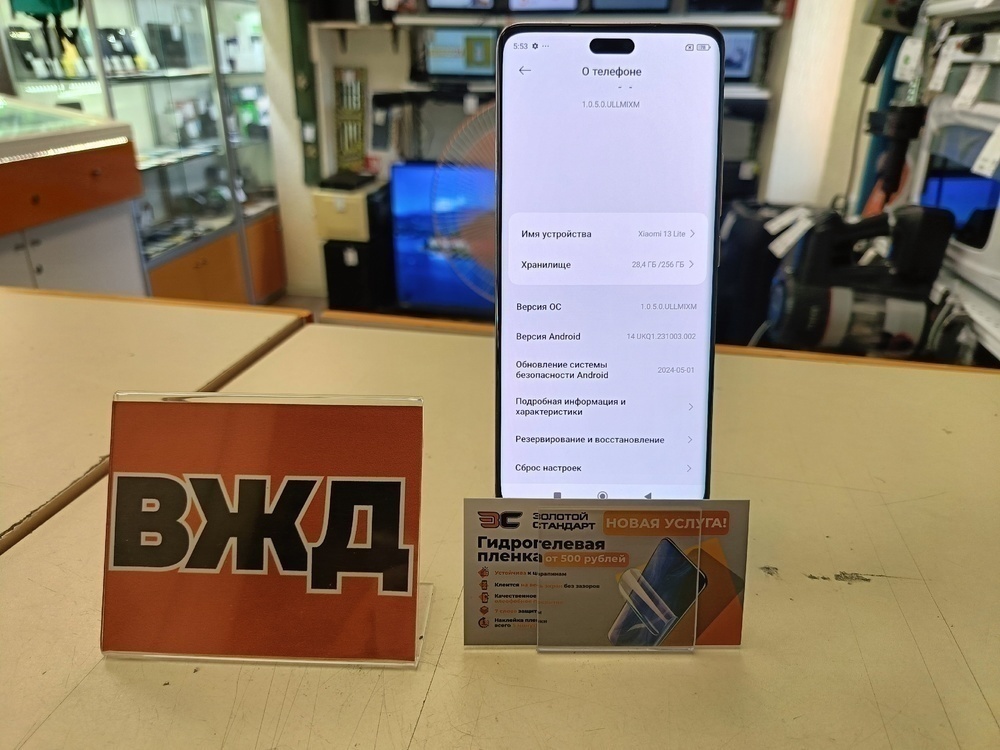 Смартфон Xiaomi 13 lite 8/256